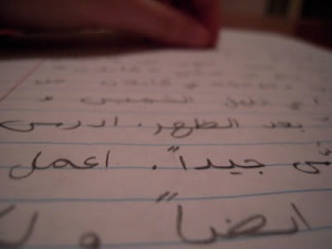 arabic homework